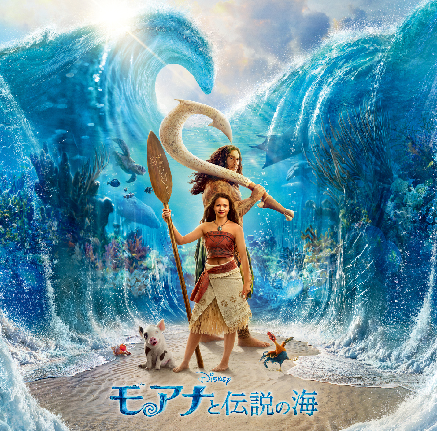 モアナと伝説の海（オリジナル・サウンドトラック）（CD）