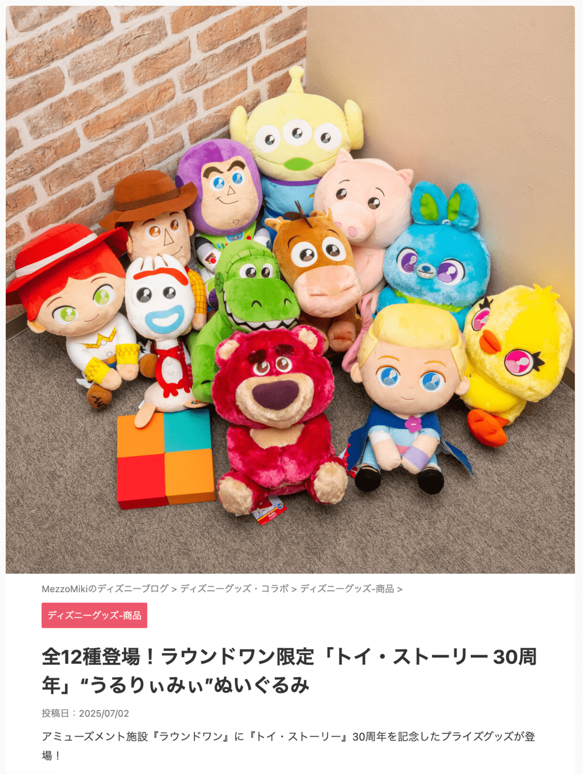 うるりぃみぃ