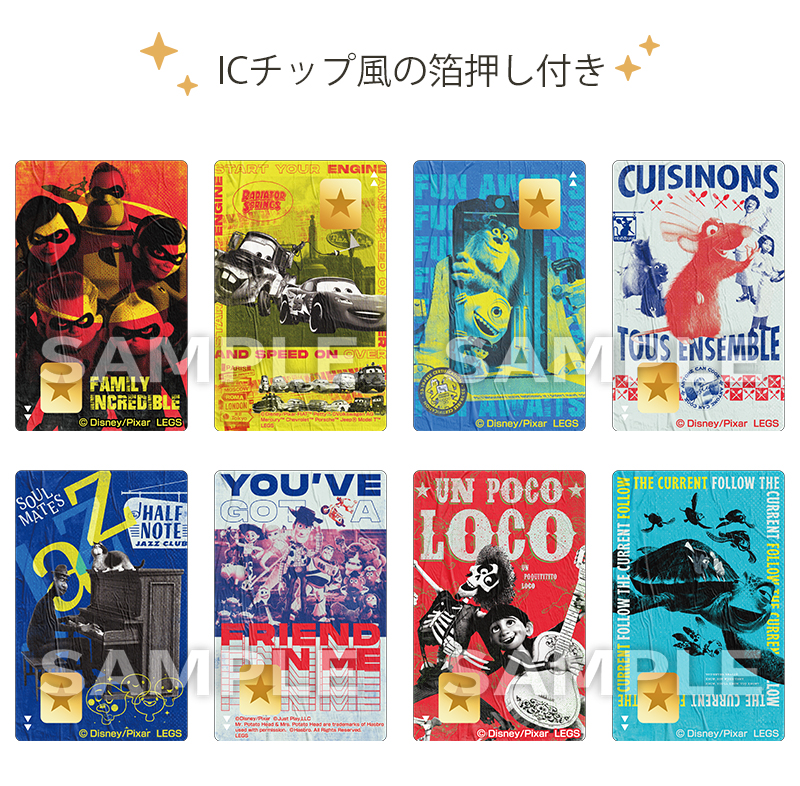 ステッカー（全8種ランダム）2