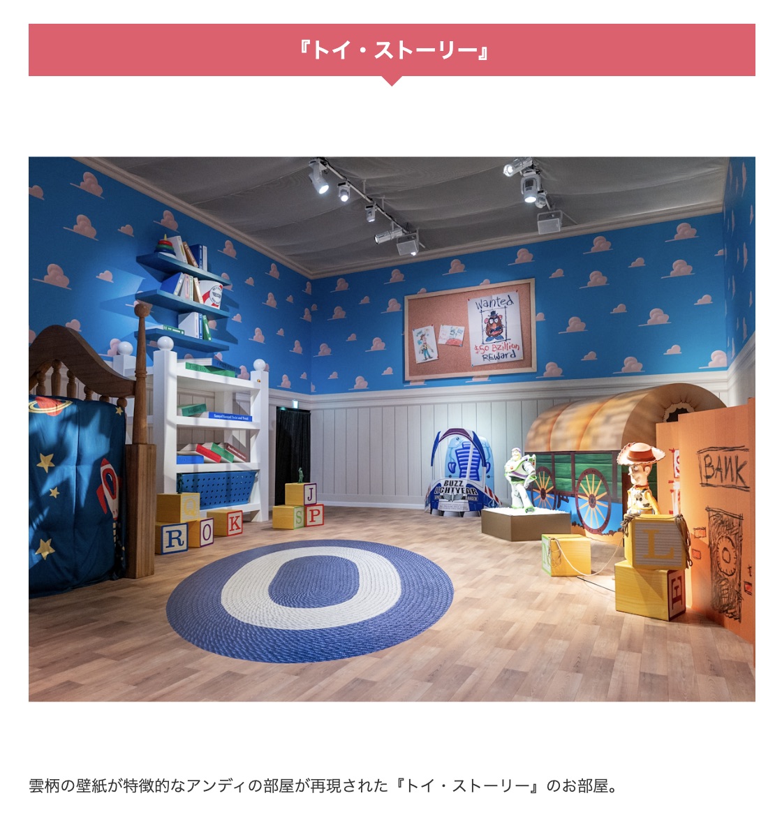 ピクサーの世界展