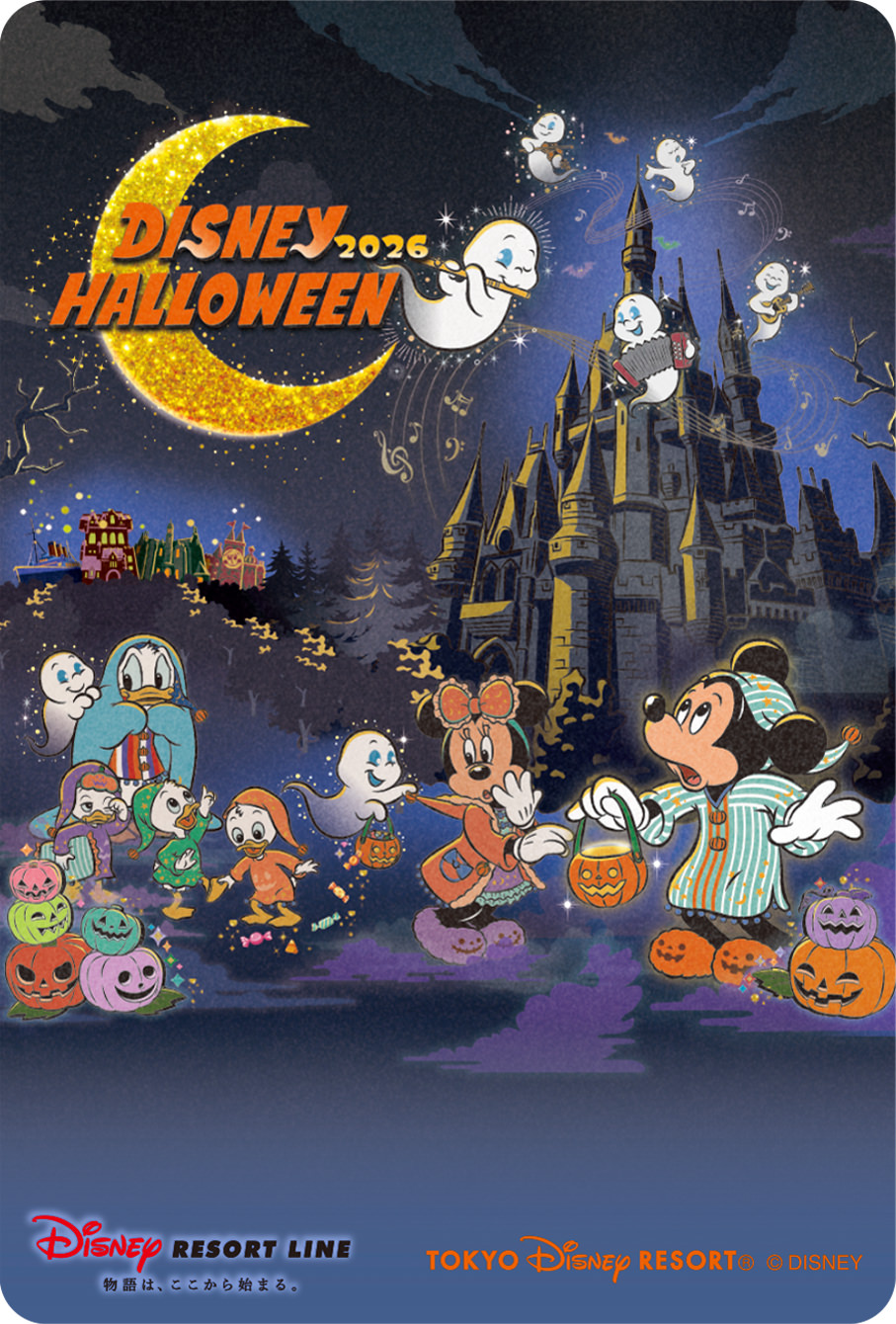 ディズニーリゾートライン「ディズニー・ハロウィーン」デザインのフリーきっぷ
