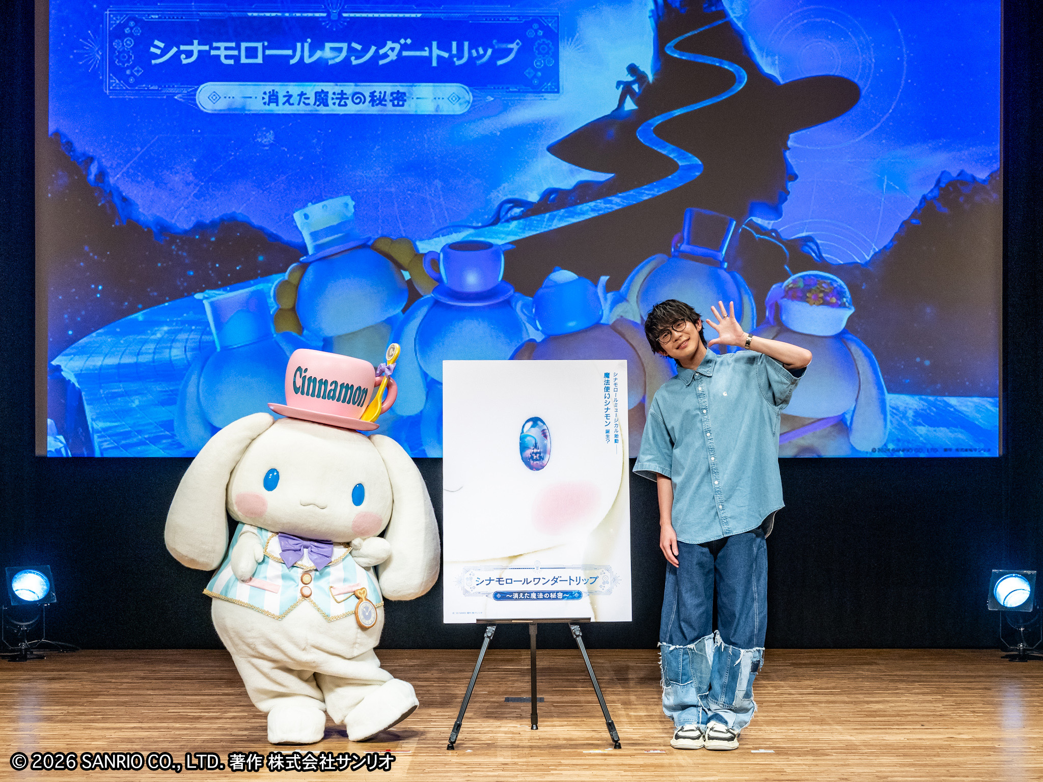 川崎鷹也さんとシナモロール