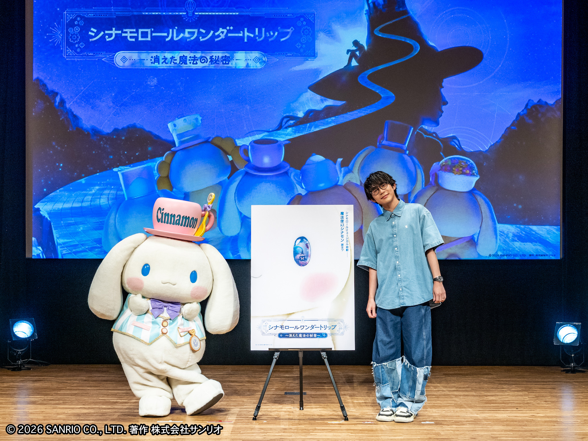 川崎鷹也さんとシナモロール2