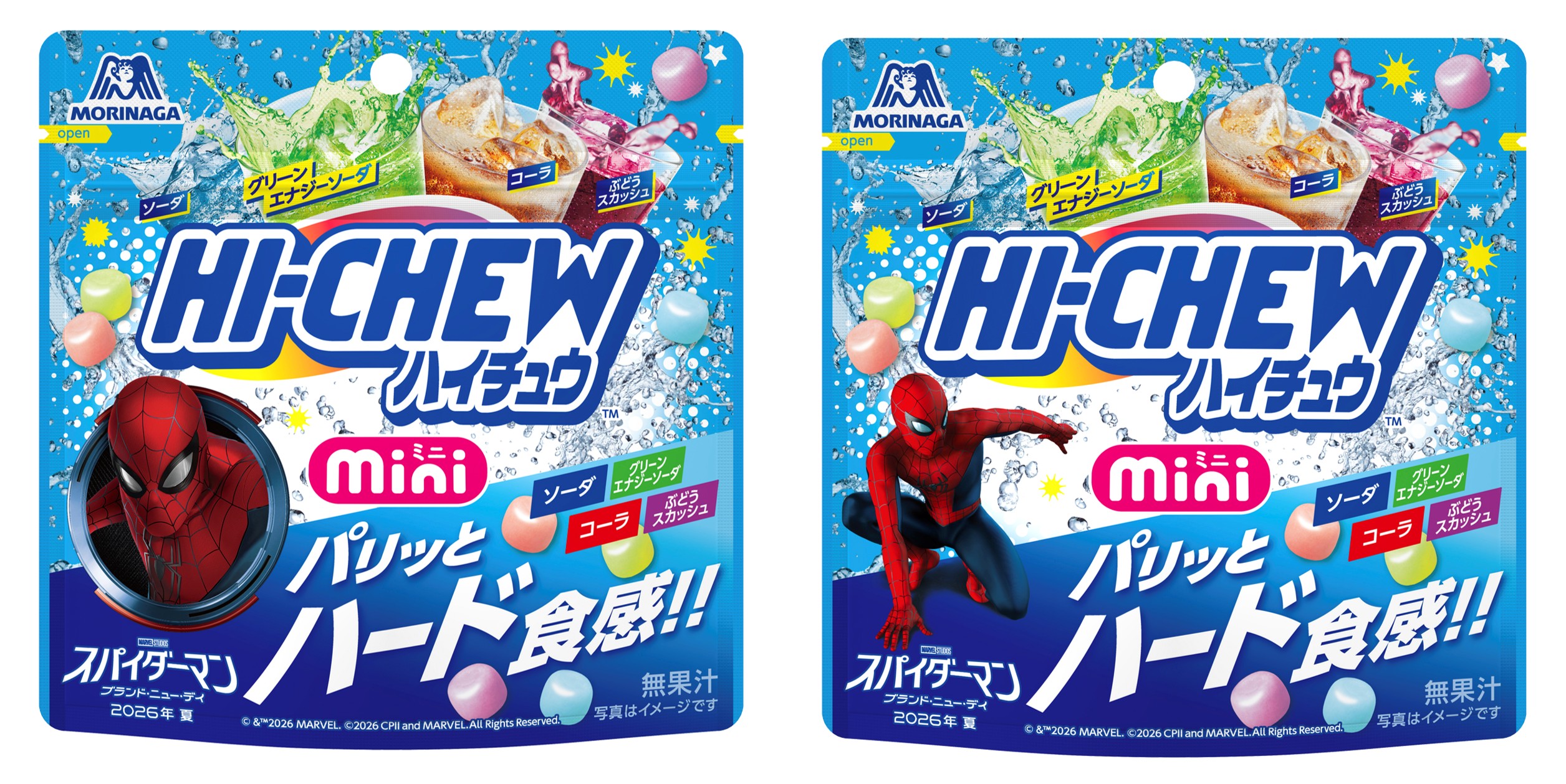ハイチュウミニパウチ