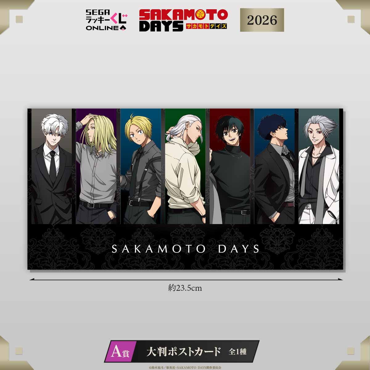 A賞：大判ポストカード