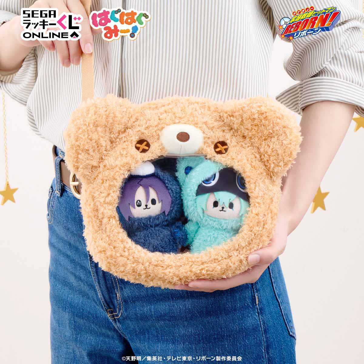 ポシェットとぬいぐるみ