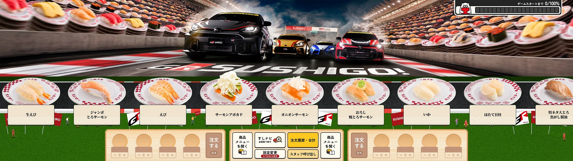 コラボ限定デジローモード・ミニゲーム1