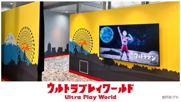 ウルトラプレイワールド通路(別アングル)