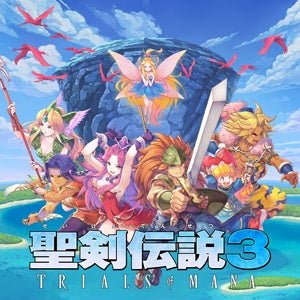 『聖剣伝説3 TRIALS of MANA』キービジュアル