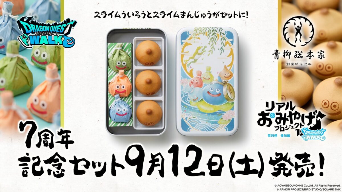 7周年記念セットとオリジナル缶