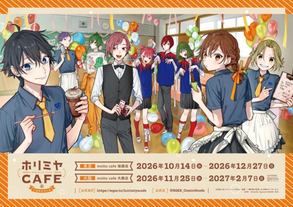 「ホリミヤCAFE 片桐高校文化祭」メインビジュアルと開催日程
