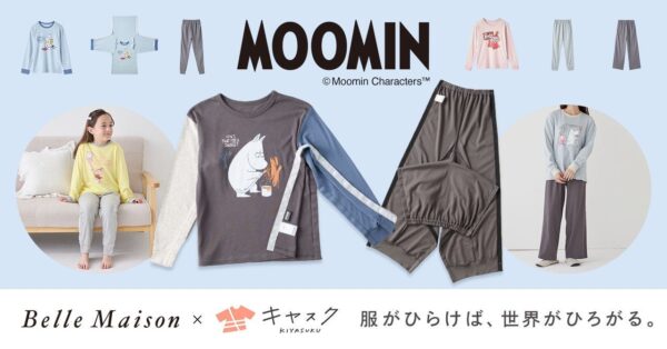 ムーミン柄インクルーシブウェアと開閉仕様