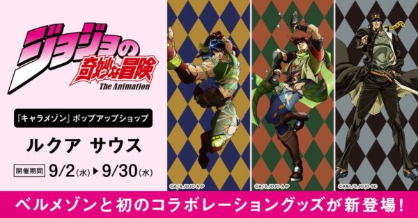 ルクア サウス先行販売の告知ビジュアル
