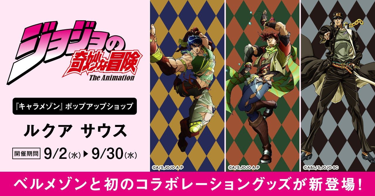 ルクア サウス先行販売の告知ビジュアル