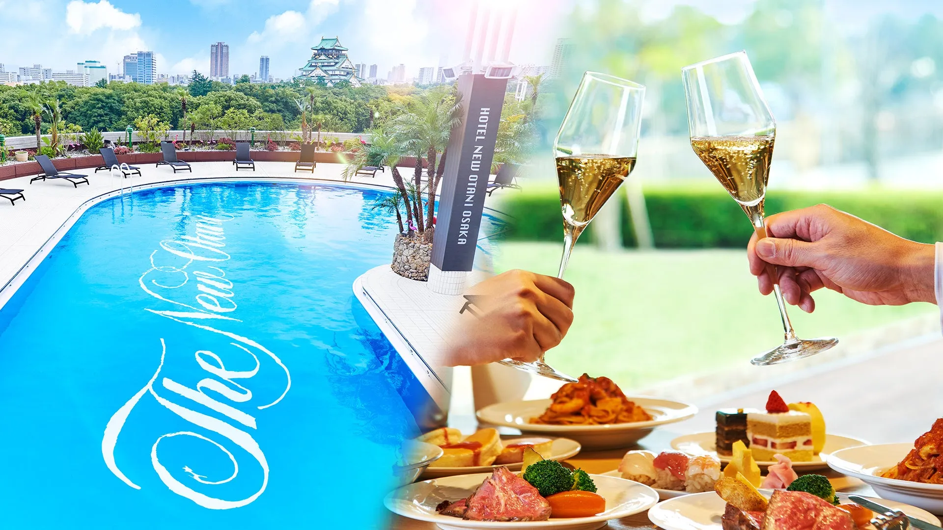ホテルニューオータニ大阪「DAY POOL×SATSUKIスイーツ＆デリシャスビュッフェ」のメインビジュアル