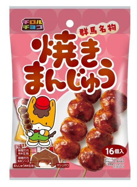 ぐんまちゃんを描いた焼きまんじゅう味チロルチョコの袋