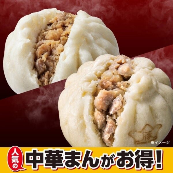 中華まんセール訴求ビジュアル