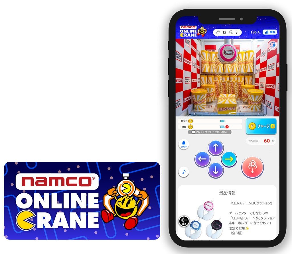 「ナムコオンラインクレーン」アプリの操作画面