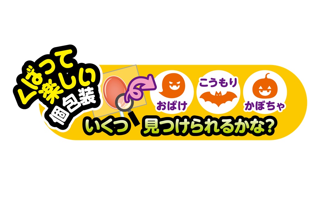 足跡当て