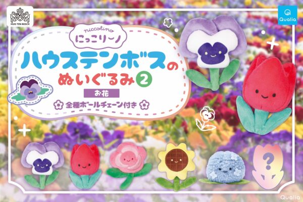 花モチーフぬいぐるみ全6種のラインナップ