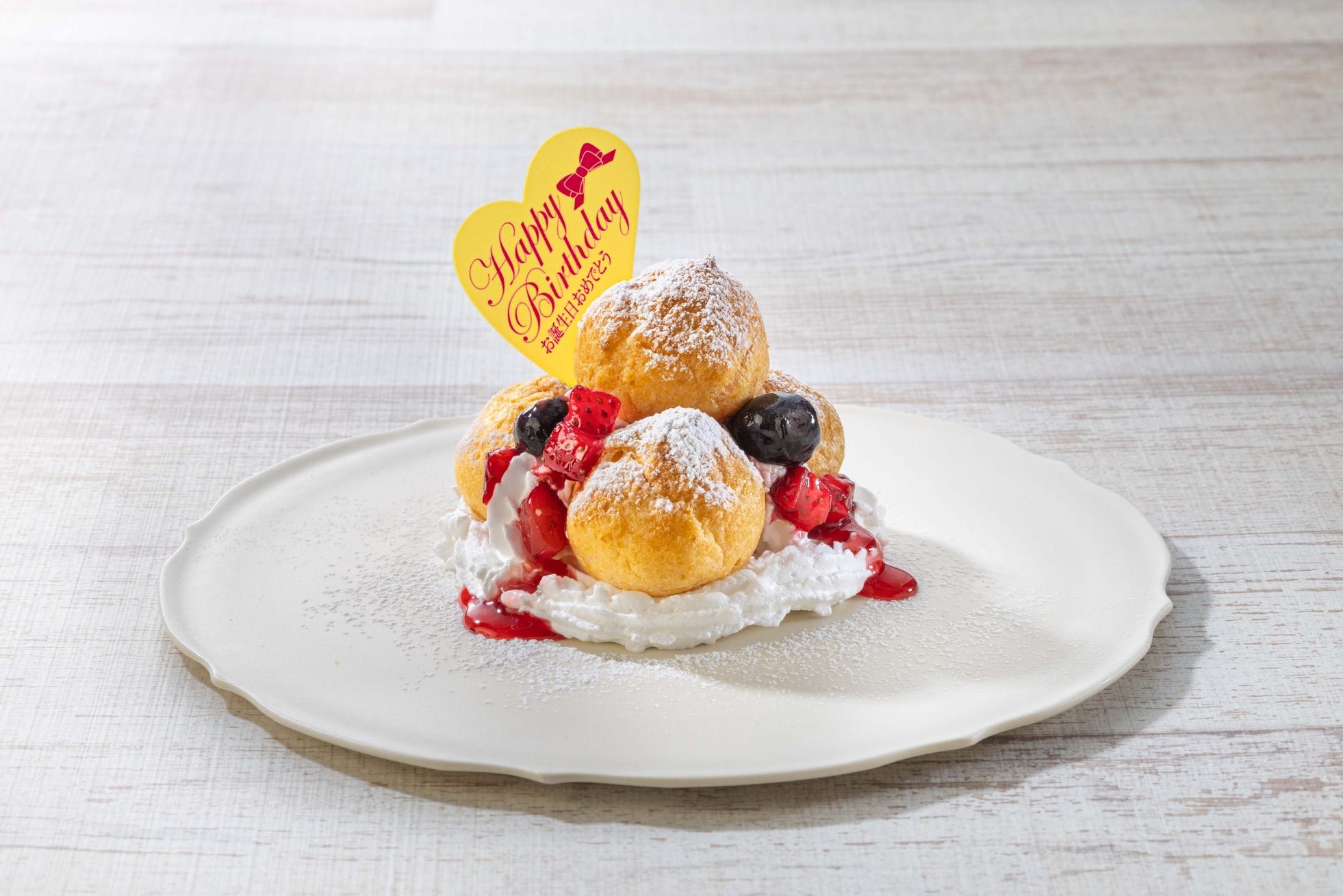誕生日クーポンでもらえる「バースデープチシューケーキ」