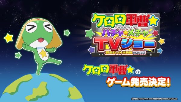 ゲーム発売決定メインビジュアル