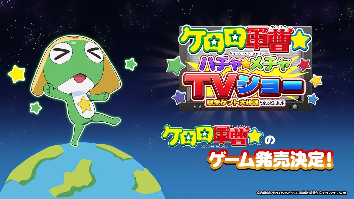ゲーム発売決定メインビジュアル