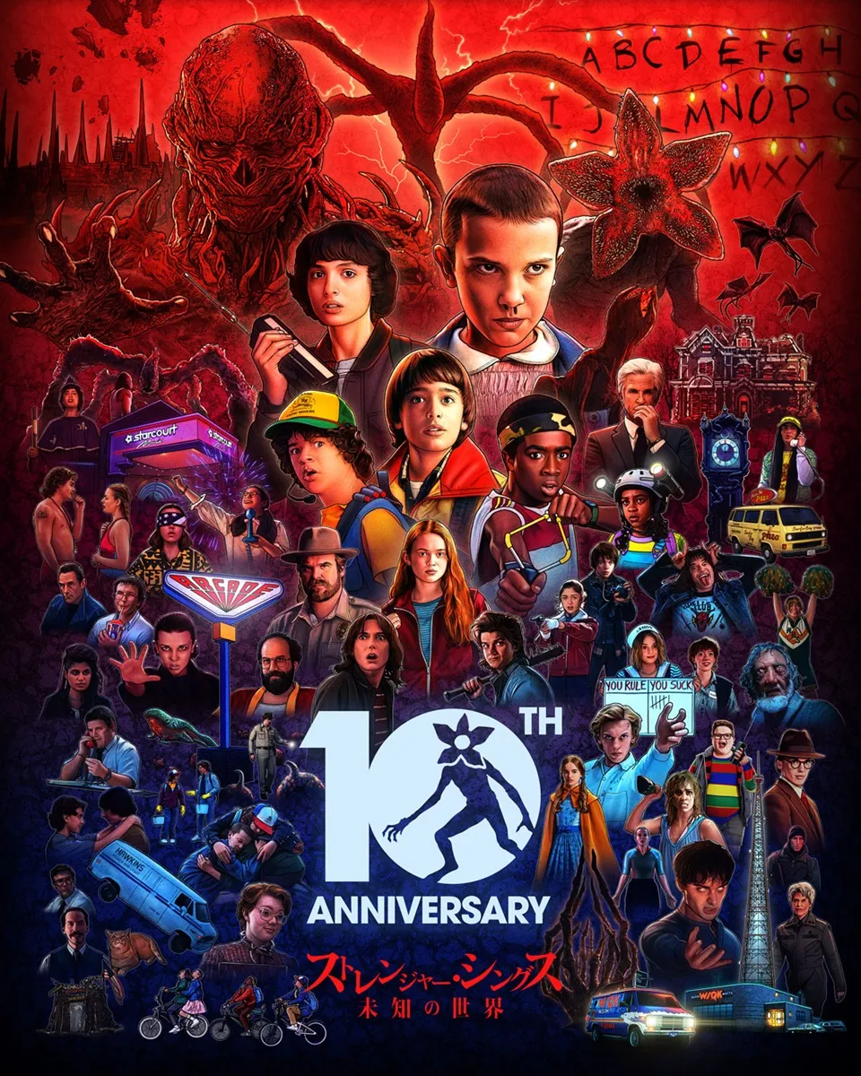 10周年記念ポスター