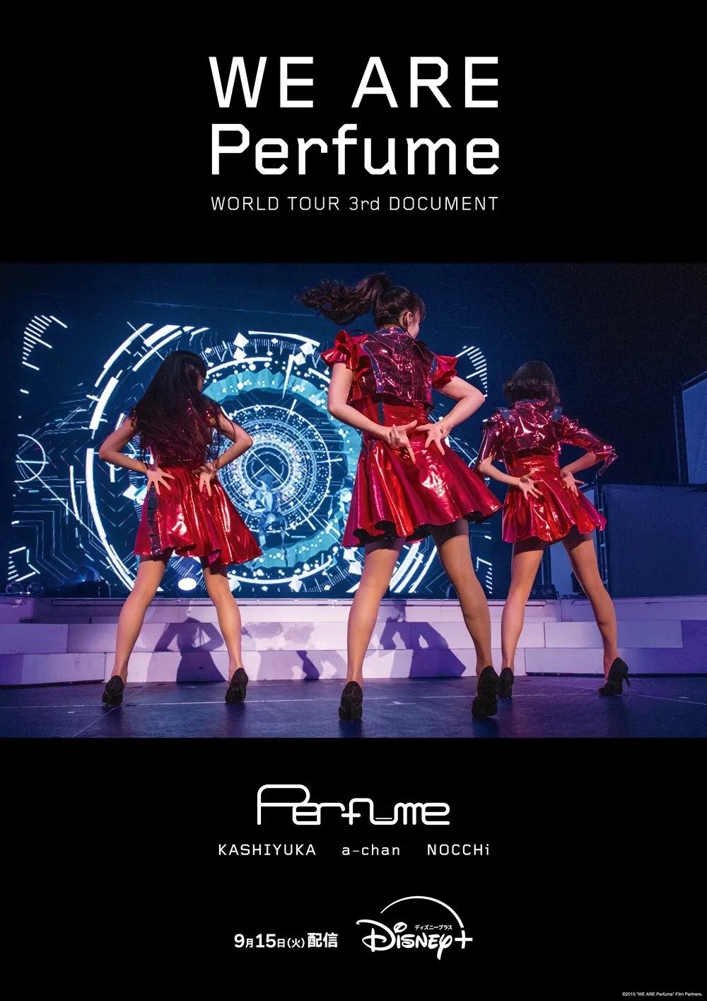 『WE ARE Perfume -WORLD TOUR 3rd DOCUMENT』のタイトルビジュアル