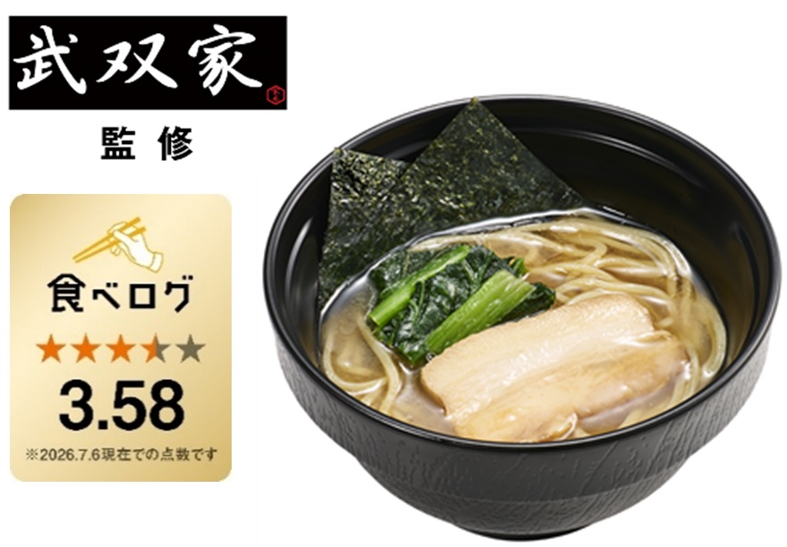 食べログで点数3.58の高評価を獲得した人気店監修
