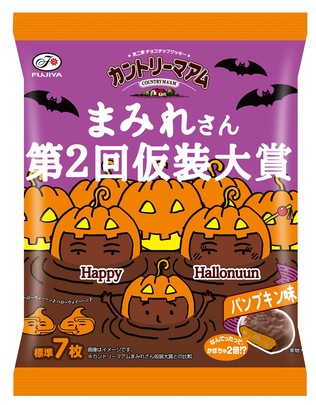 カントリーマアムまみれさん第2回仮装大賞
