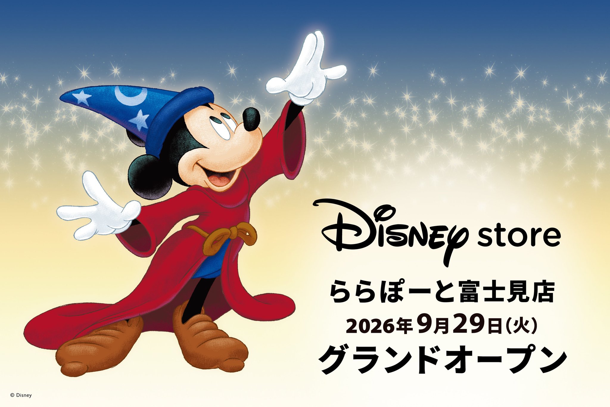 ディズニーストア ららぽーと富士見店グランドオープンのキービジュアル