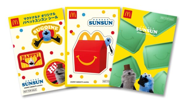 ハッピーセット「パペットスンスン」A