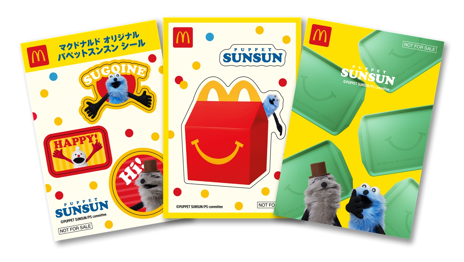 ハッピーセット「パペットスンスン」A