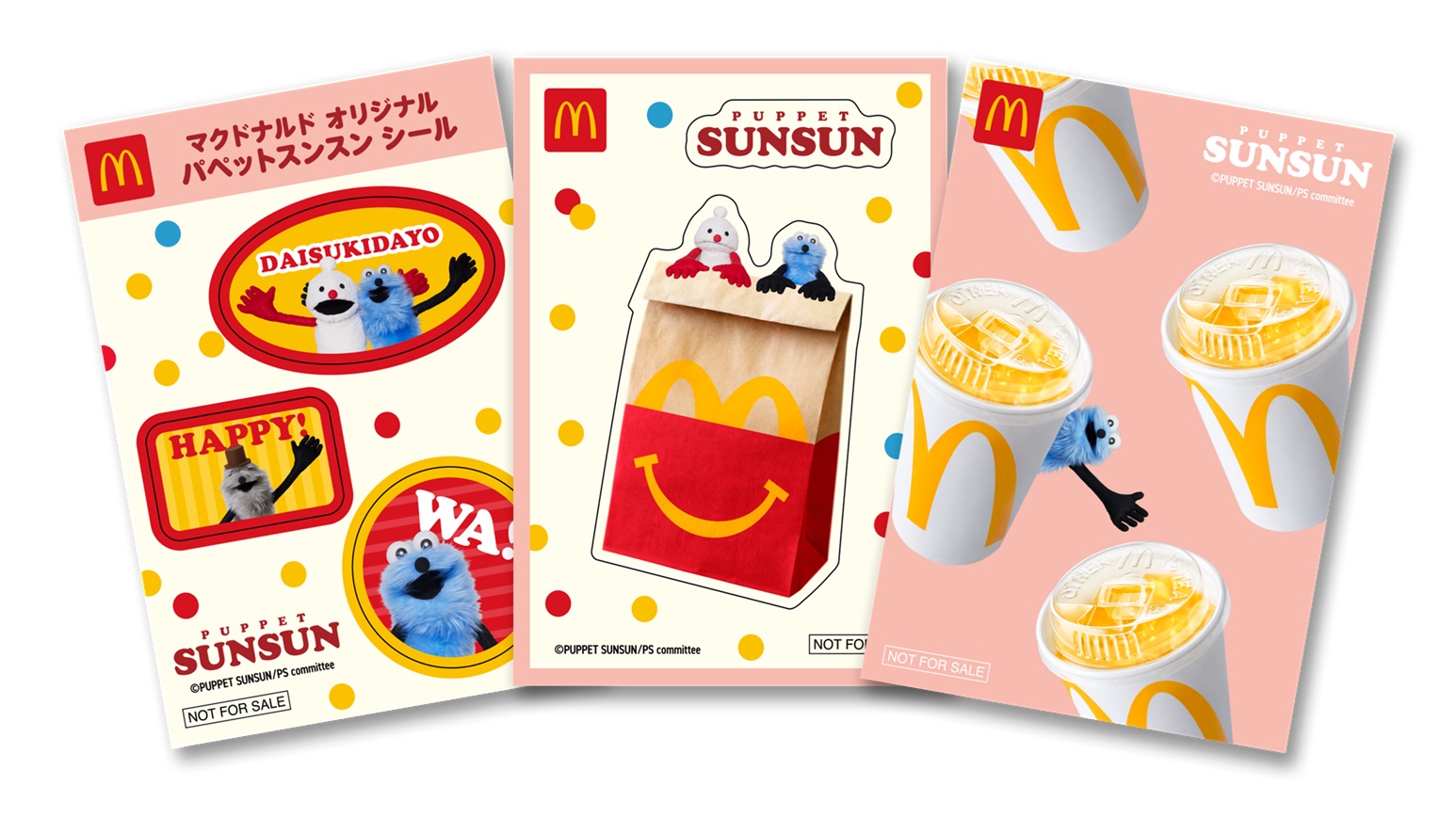 ハッピーセット「パペットスンスン」D