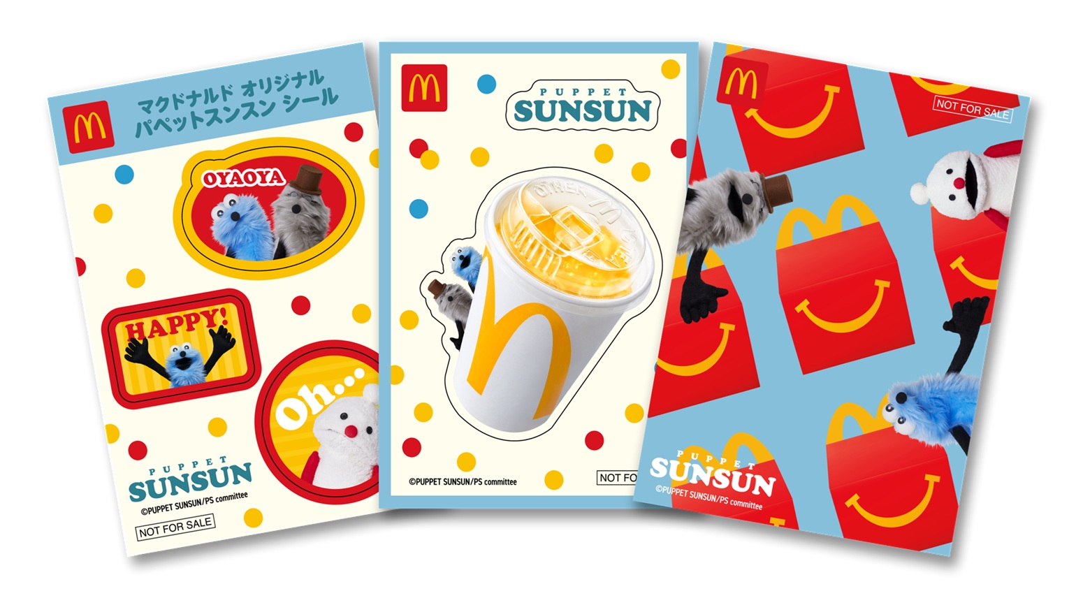 ハッピーセット「パペットスンスン」C