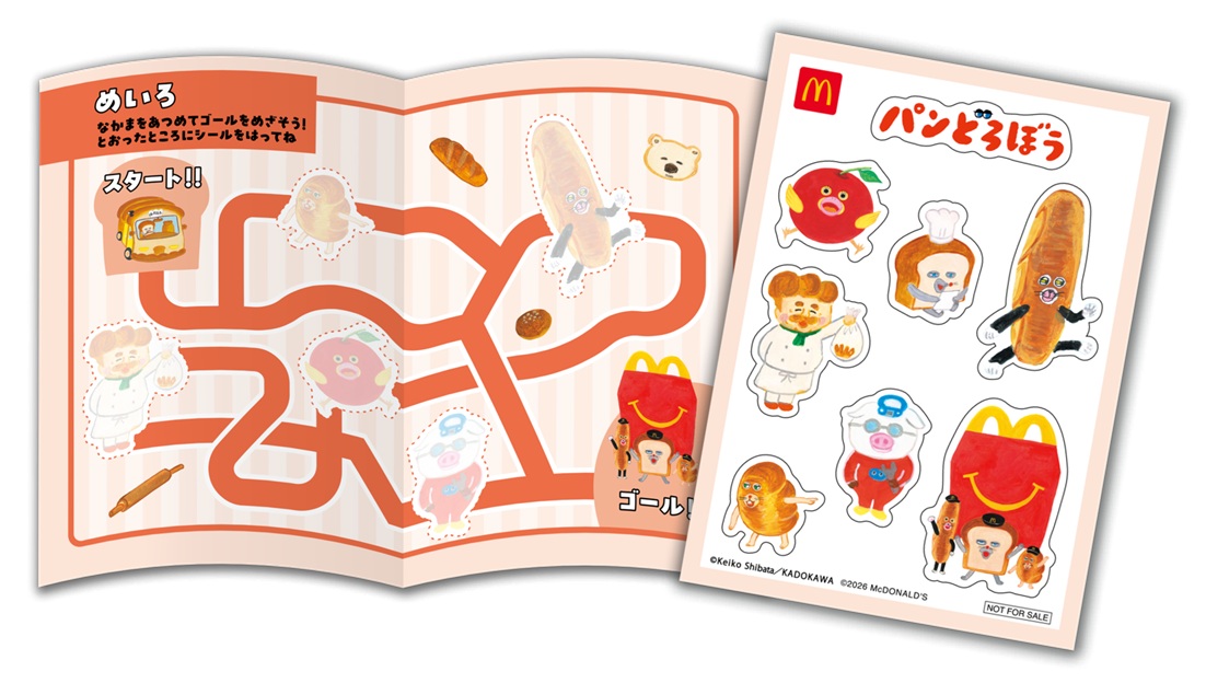 ハッピーセット「パンどろぼう」C めいろ02