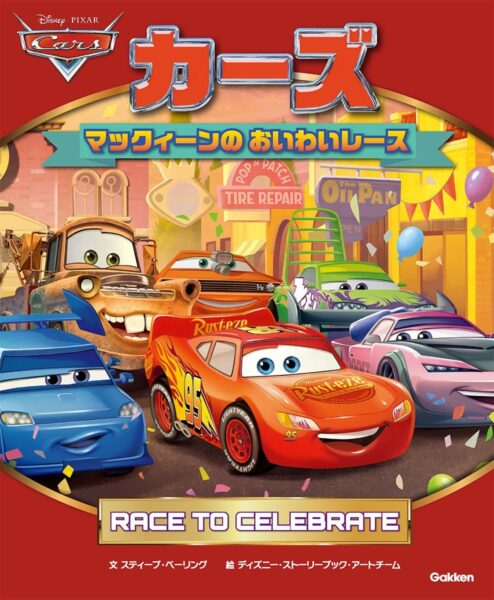 絵本の表紙デザイン