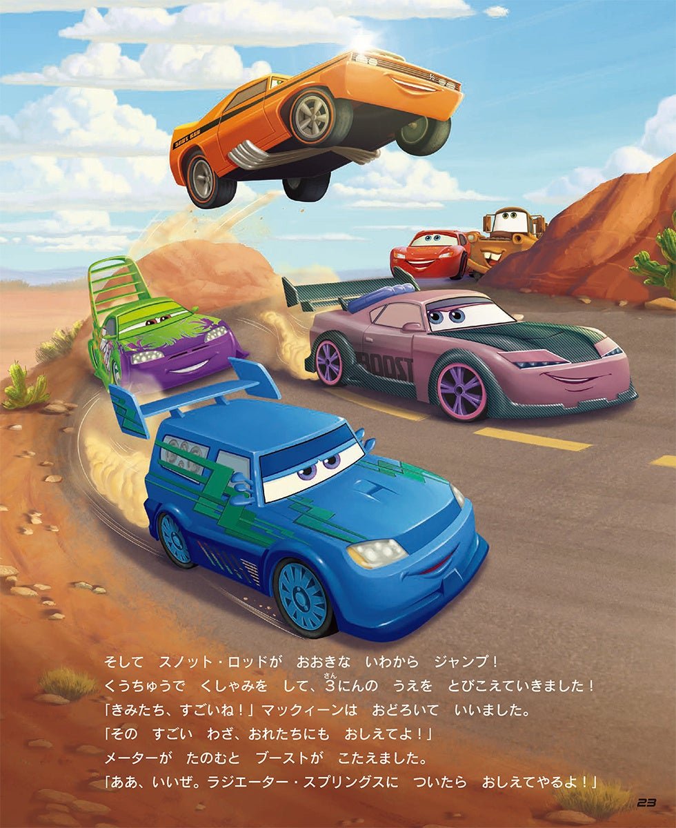 砂漠の一本道でジャンプする改造車のイラスト