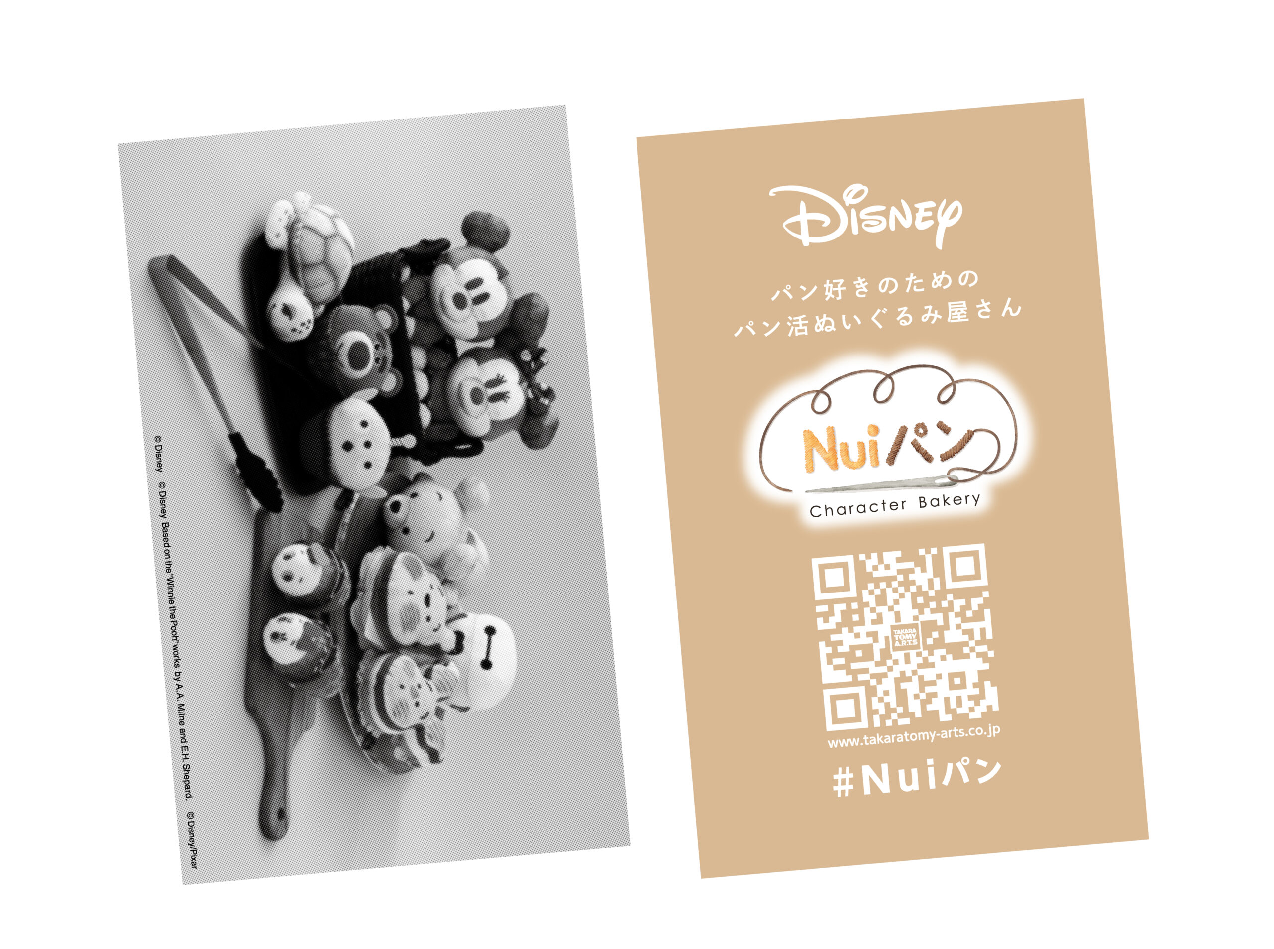 名刺サイズの「Nuiパン ショップカード」