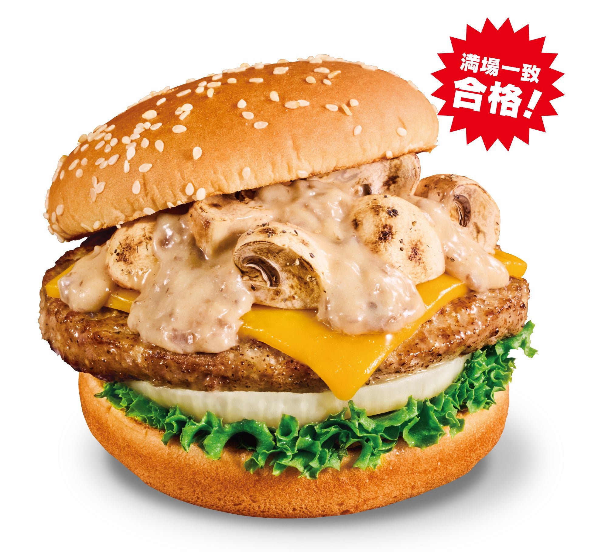 マッシュルームチーズバーガー ポルチーニクリームソース