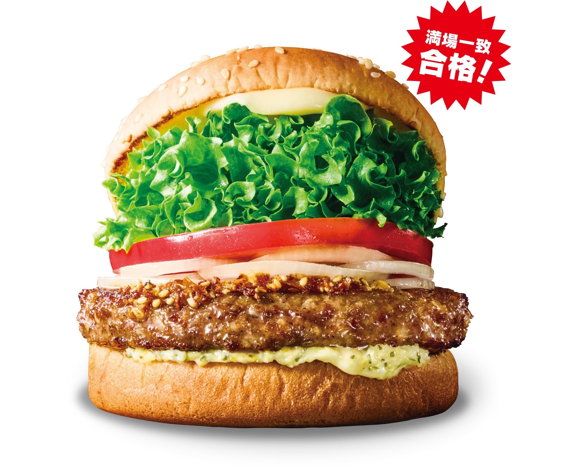 国産黒毛和牛バーガー