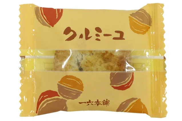 「クルミーユ」個包装