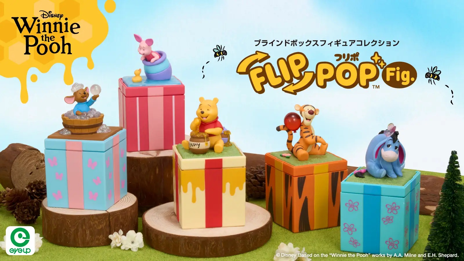 アイアップ「FLIP POP Fig.(フリポ)」ディズニー『くまのプーさん』