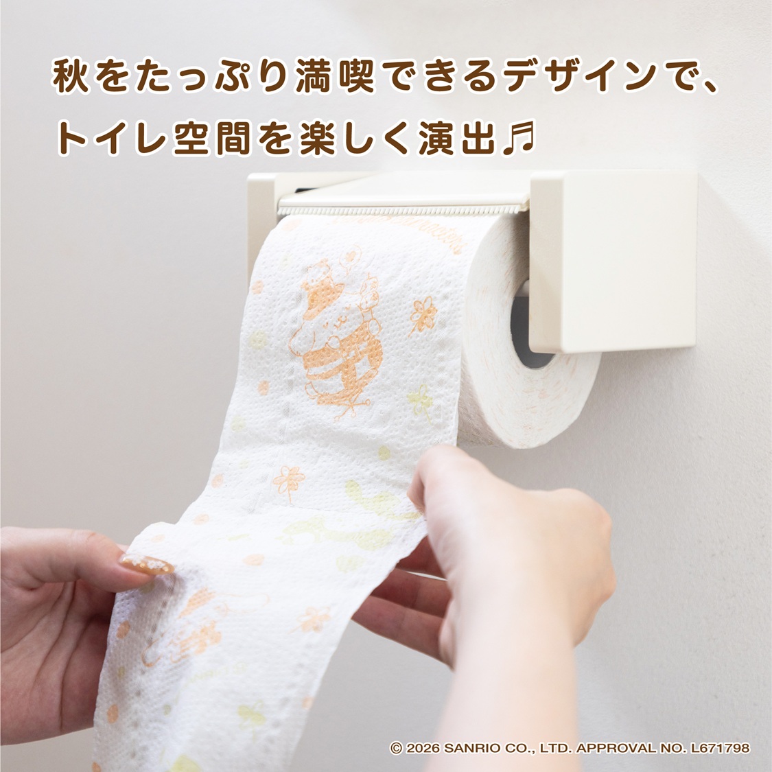 かわいらしい絵柄