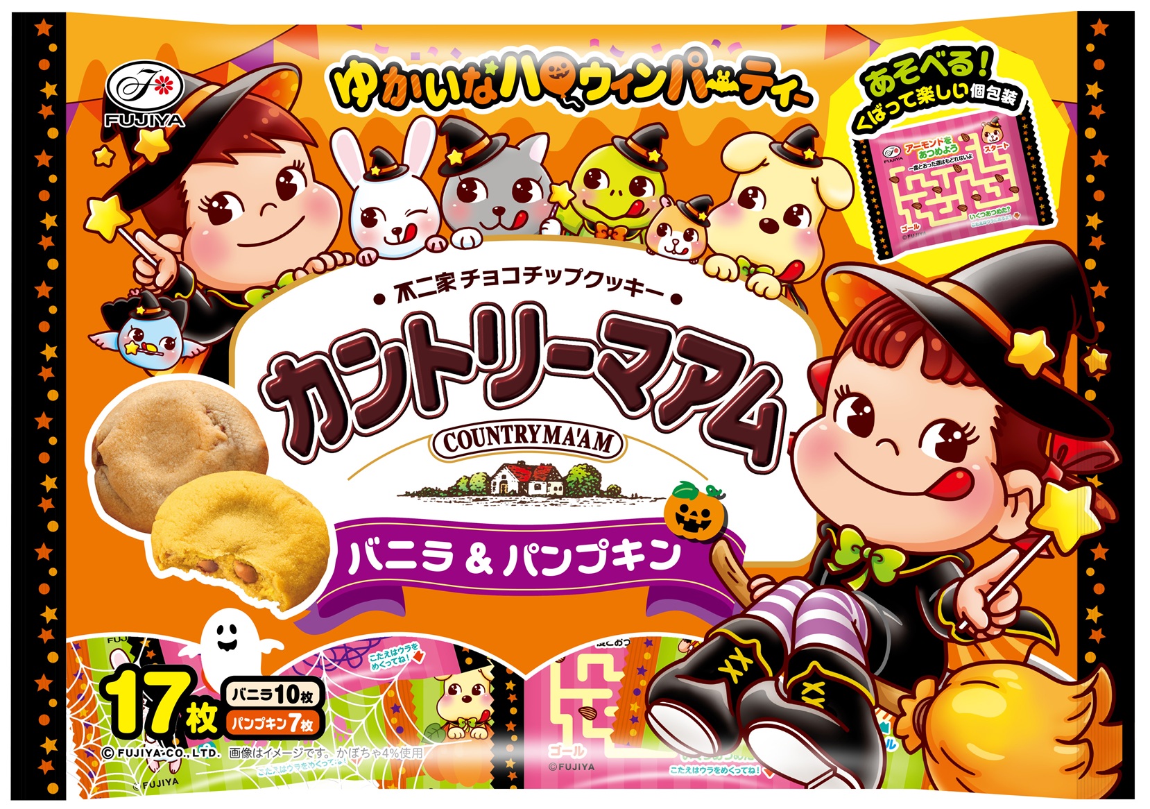 ハロウィンカントリーマアム（バニラ＆パンプキン）