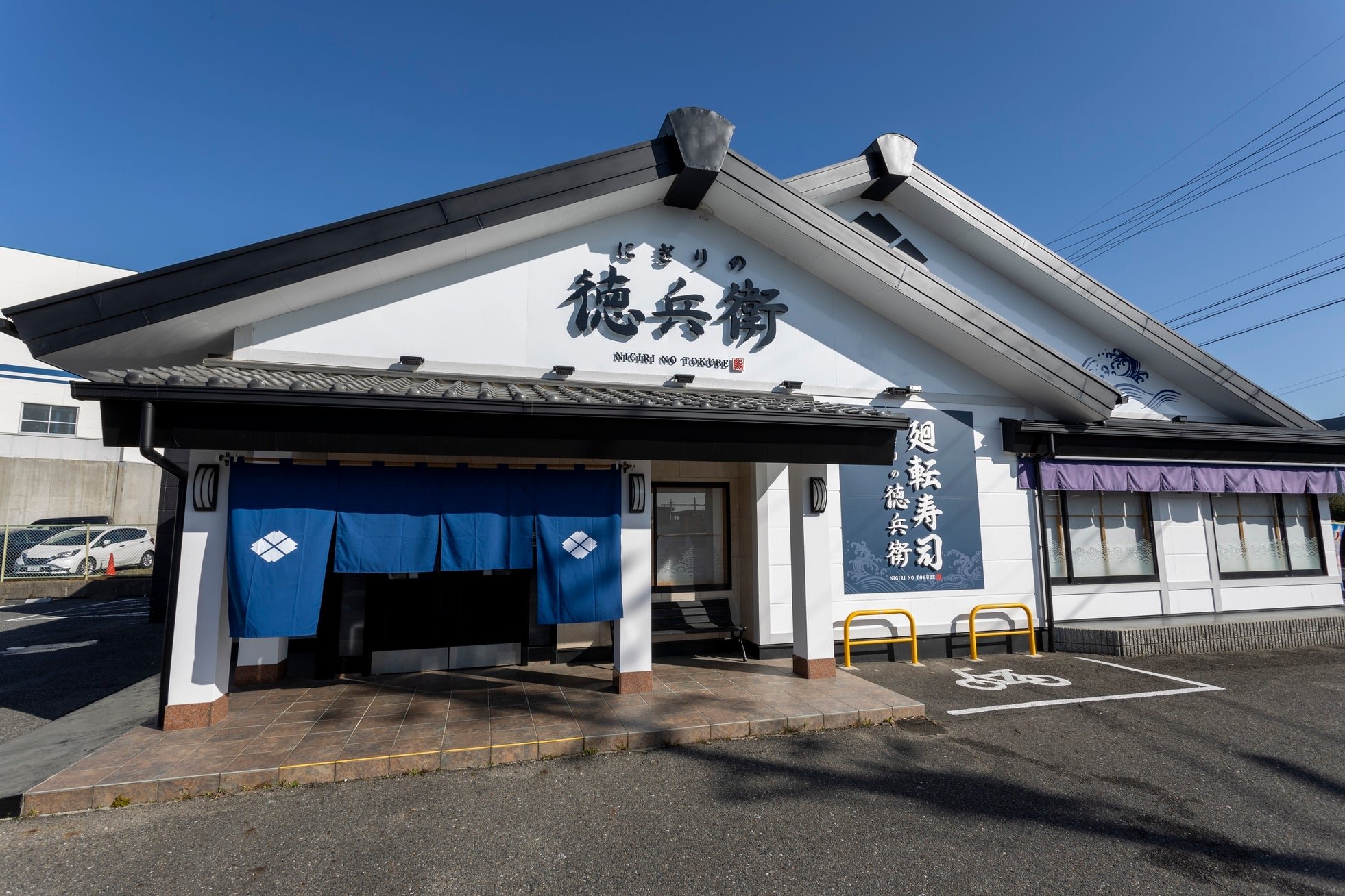 「にぎりの徳兵衛」の店舗外観
