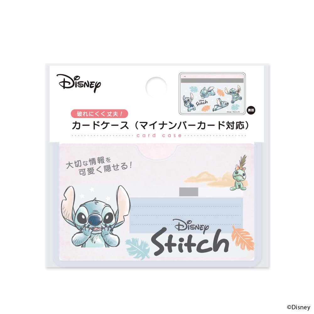スティッチ パッケージ