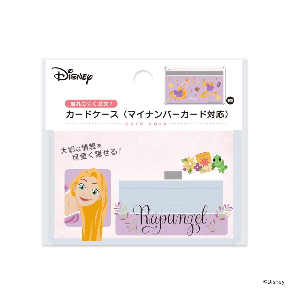 ラプンツェル パッケージ