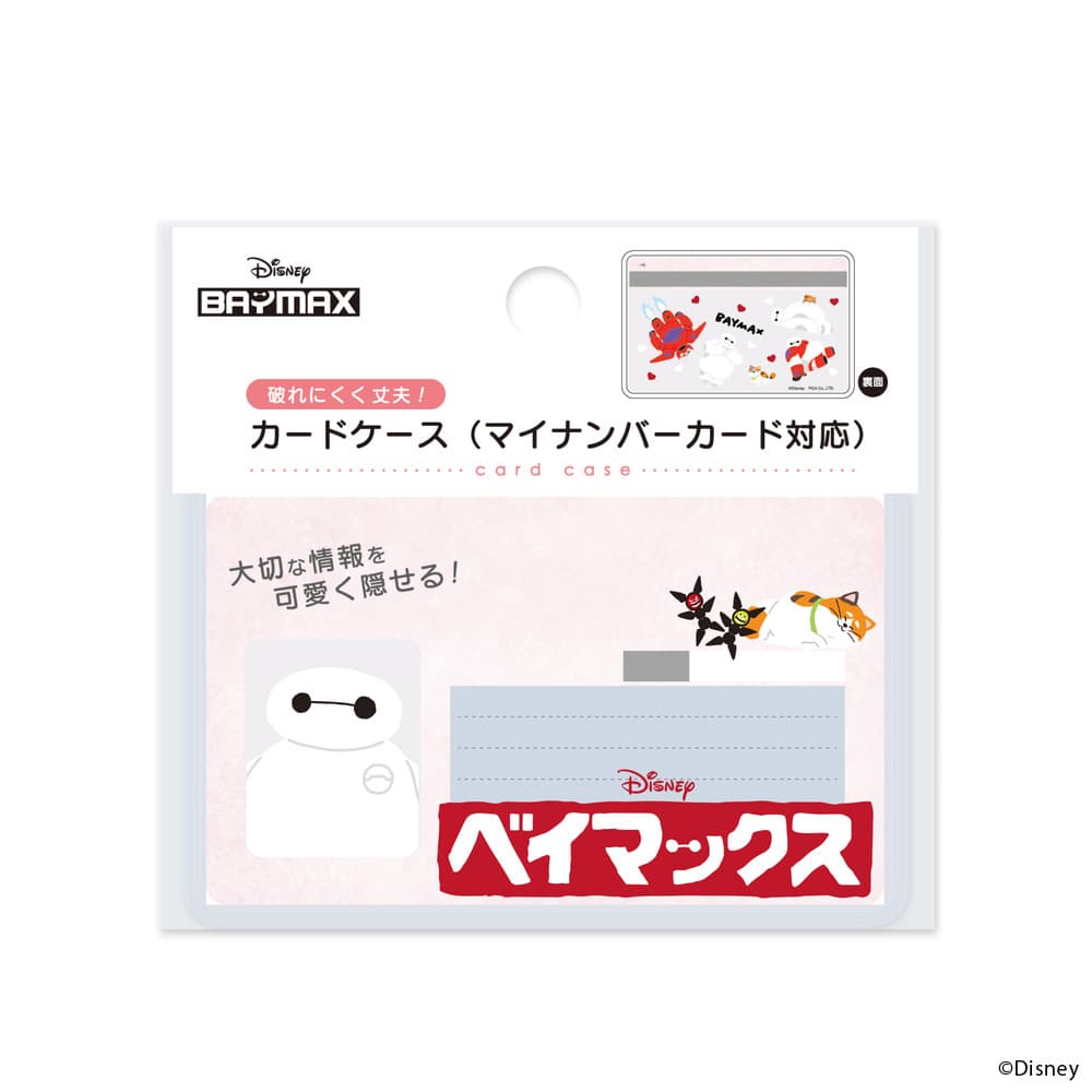 ベイマックス パッケージ